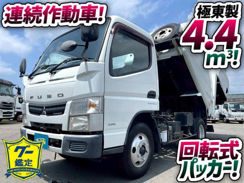 1869 TKG-FEA50 H28 三菱ふそう キャンター 回転式塵芥車 極東開発工業 4.4立米 連続作動車 汚水タンク 標準幅 ロング 保証対象 デュオニック 2t 6t 小型 ゴミ収集車 清掃車