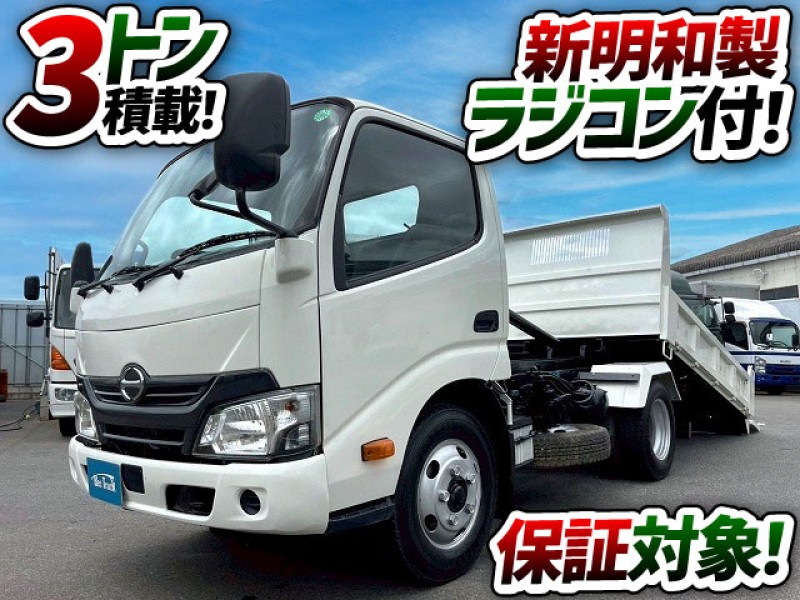 1860 TKG-XZU620T H28 日野 デュトロ ローダーダンプ 4ナンバー 新明和工業 ラジコン付き 3トン積載 全塗装済み 保証対象車両 保証付 3t 6.5t 小型 重機運搬車