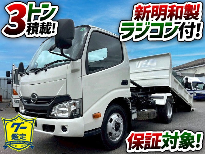 1860 TKG-XZU620T H28 日野 デュトロ ローダーダンプ 4ナンバー 新明和工業 ラジコン付き 3トン積載 全塗装済み 保証対象車両 保証付 3t 6.5t 小型 重機運搬車