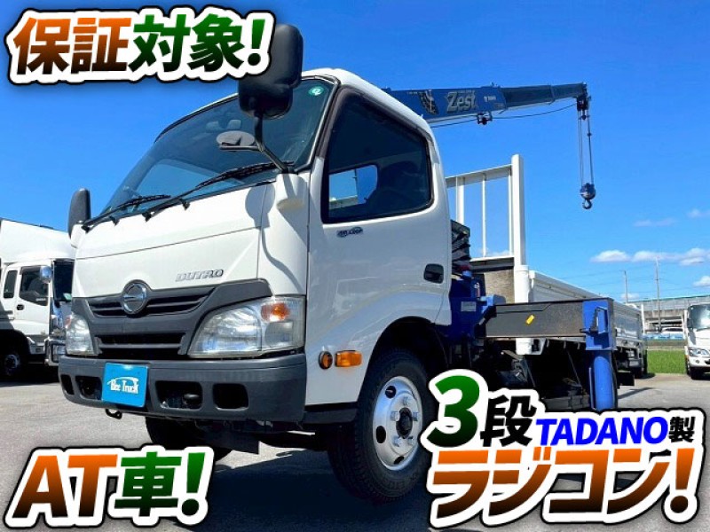1878 TKG-XZU650M H28 日野 デュトロ 3段クレーン 標準幅 ロング タダノ TADANO TM-ZE263HR ラジコン フックイン 2.63t AT車 保証対象車両 保証付き 2t 5t 小型 カーゴクレーン