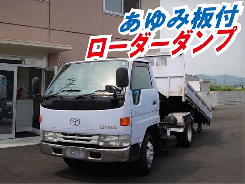 H11-ダイナ・ローダーダンプ　極東開発製スライドダンプ　鉄製あゆみ板