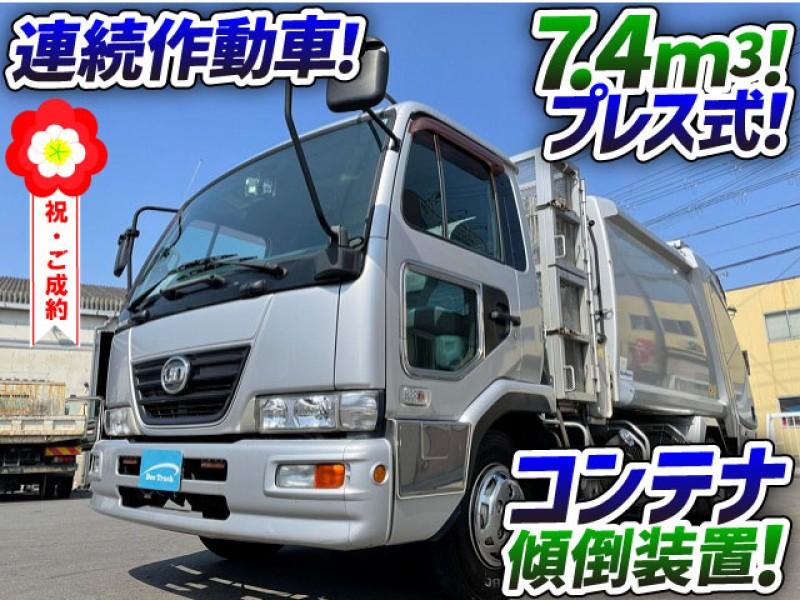 H23 UDトラックス 日産ディーゼル コンドル 塵芥車 パッカー車 ゴミ収集車 プレス式 連続作動車 コンテナ傾倒装置 事業系 産業廃棄物