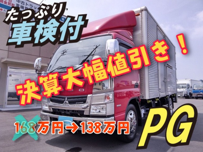 0076 【車検付】H26 TKG-FEA50 大幅値下 三菱ふそう キャンター アルミバン 垂直パワーゲート すいちょくゲート ロング 2.95t積載