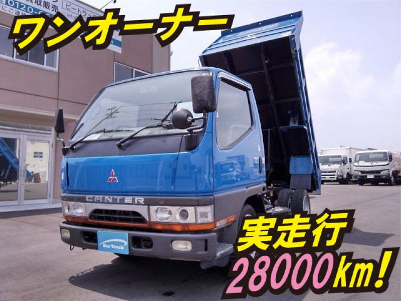 0080 H8 KC-FE518BD 三菱ふそう キャンター 強化ダンプ ワンオーナー 4ナンバー 距離浅