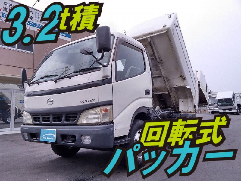 【車検付】H17 日野 デュトロ 回転式パッカー 塵芥車 6.4立米 3.2t積載 ワンオーナー